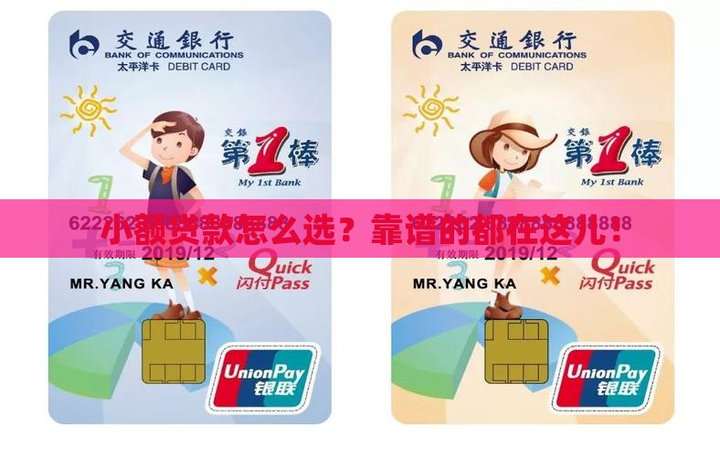 小额贷款哪些正品规