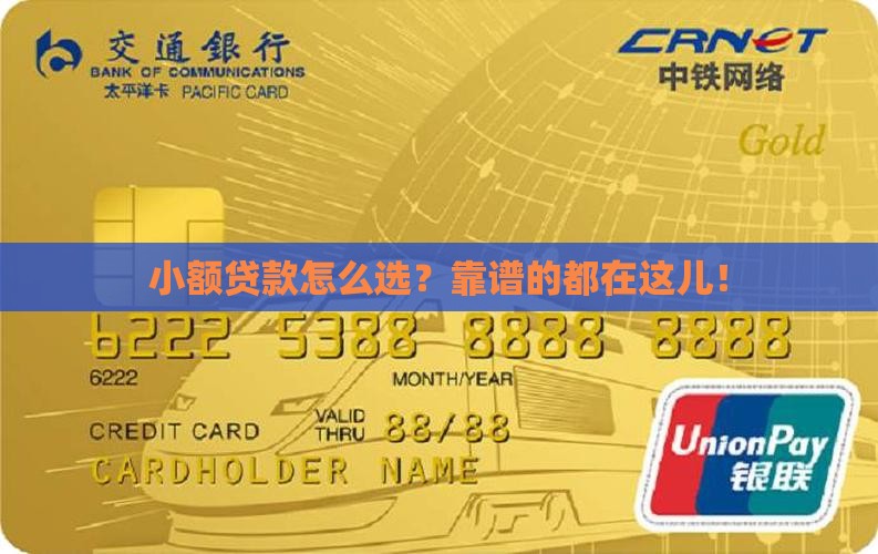 小额贷款哪些正品规