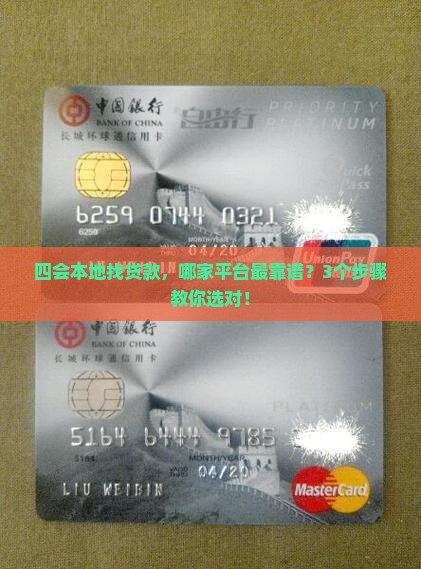 四会贷款平台有哪些公司 四会贷款平台有哪些公司