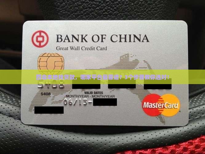 四会贷款平台有哪些公司 四会贷款平台有哪些公司