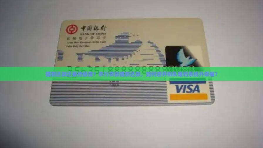 农行贷款提前还款技巧
