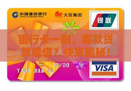 出卡都能走什么平台的贷款