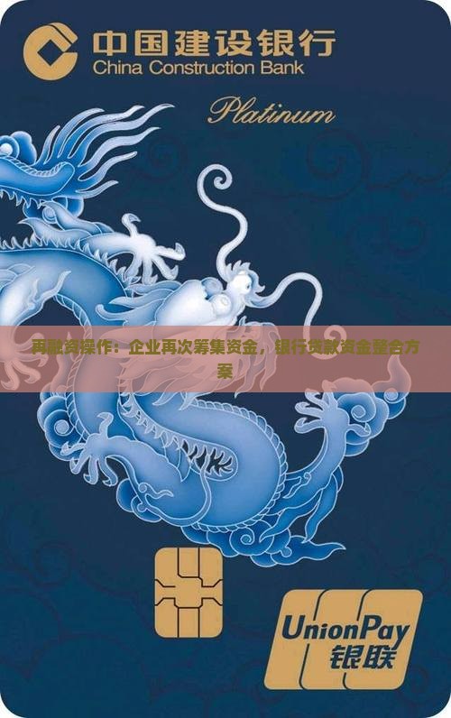 再融资还银行贷款 再融资还银行贷款