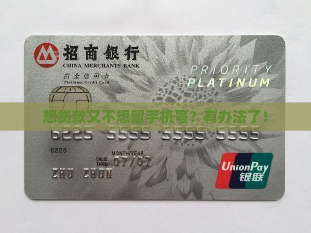 不用手机号登录的贷款