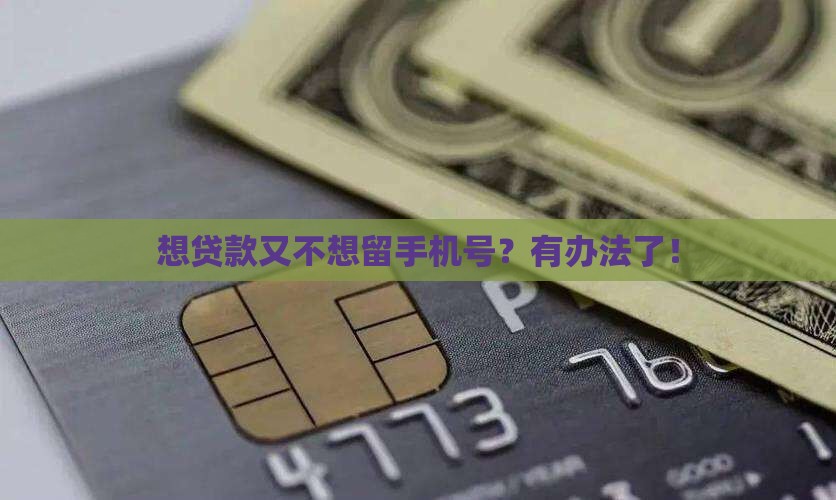 不用手机号登录的贷款