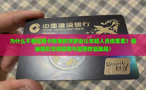 不看信用卡账单的贷款