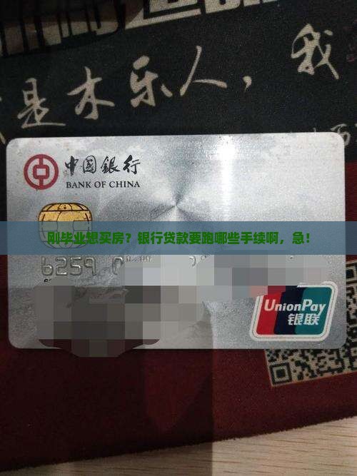 从银行贷款用哪些手续
