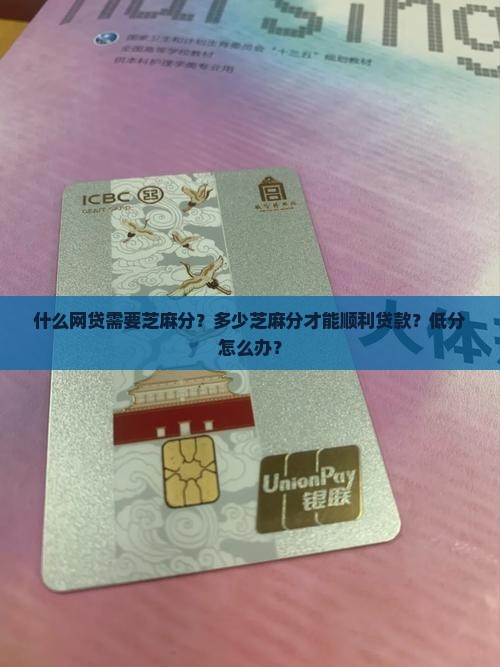 什么网贷芝麻分可以贷款
