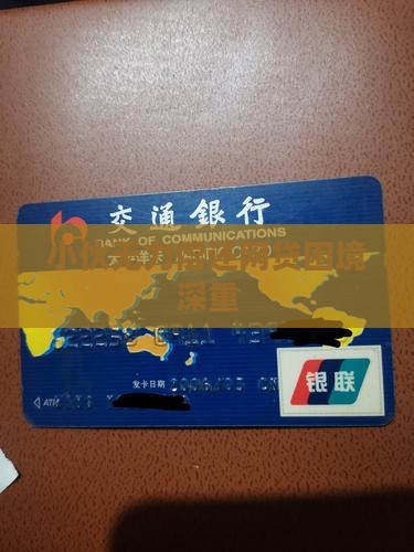 小伙无力偿还网络贷款