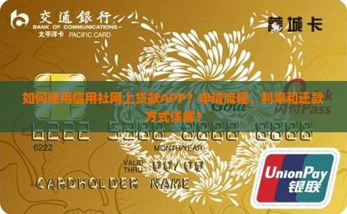 信用社网上贷款app
