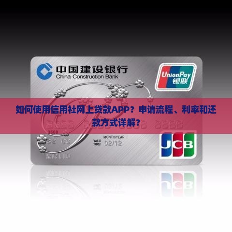信用社网上贷款app
