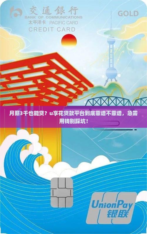 u享花贷款平台