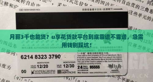u享花贷款平台