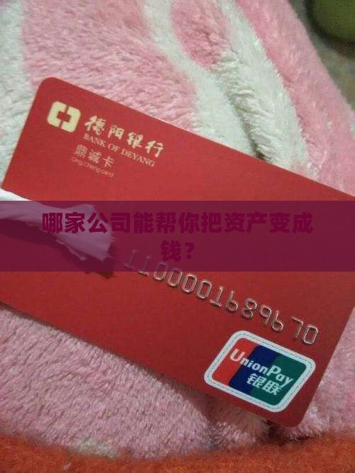 可以抵押贷款公司