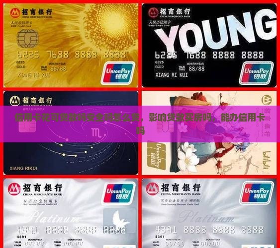 信用卡花可贷款吗