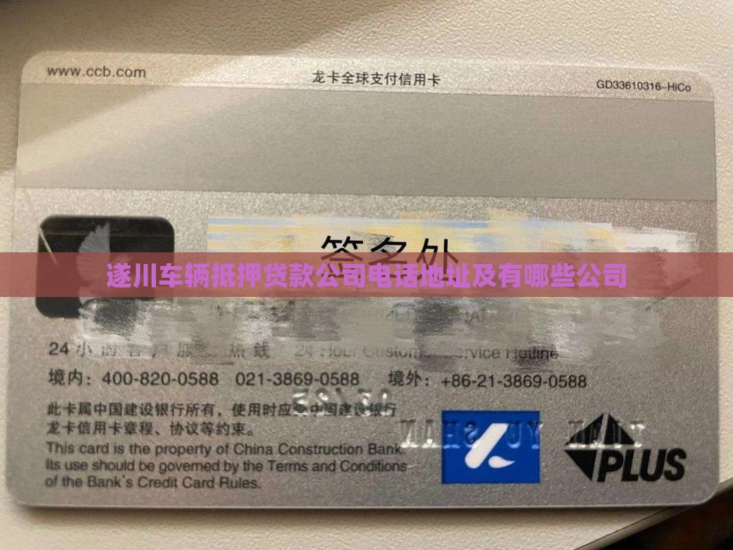 遂川车辆抵押贷款公司