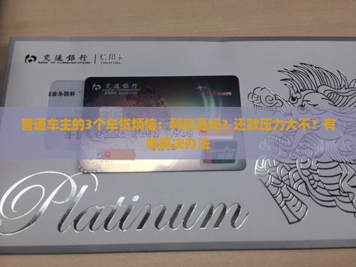 车贷专业汽车抵押贷款