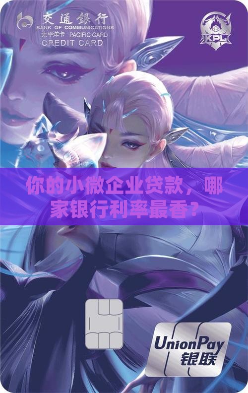哪家银行小微贷款利率 哪家银行小微贷款利率