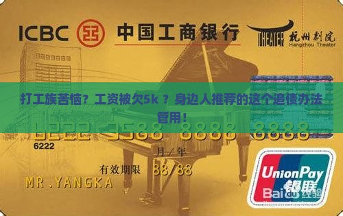 小额贷款工资追债