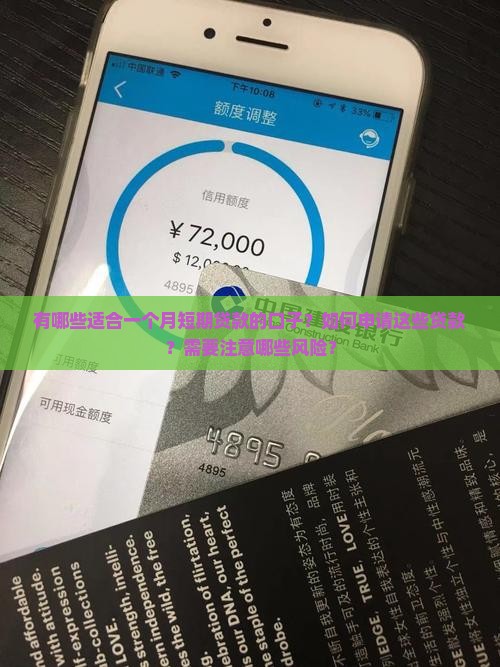 一个月贷款口子有哪些