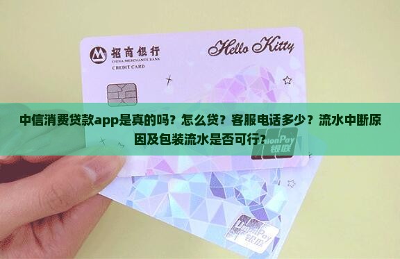 中信消费贷款app
