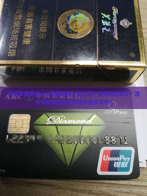 中信消费贷款app
