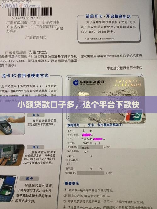 一定可以批的小额贷款