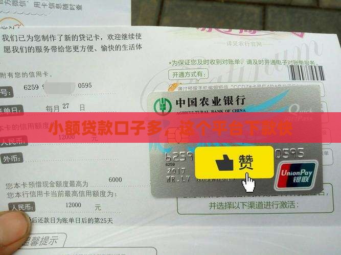 一定可以批的小额贷款