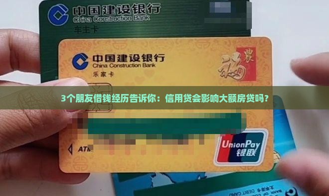 信用贷是否影响贷款额度