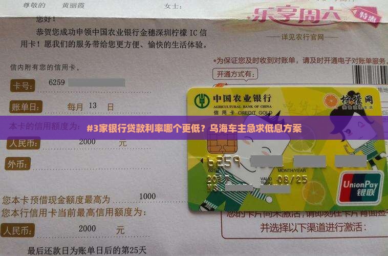 乌海各银行贷款利率