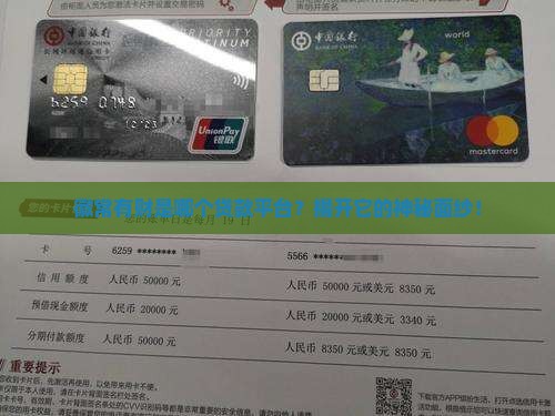 徽常有财是什么贷款平台