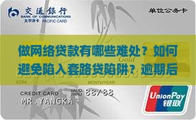 做网络贷款的难处
