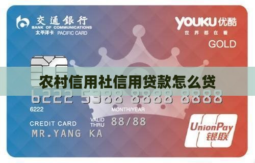 农信消费贷款怎么贷