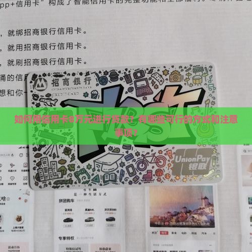 信用卡8万怎么贷款的呢