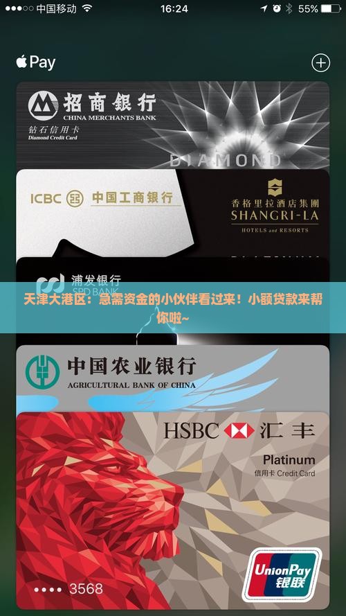 天津大港区小额贷款