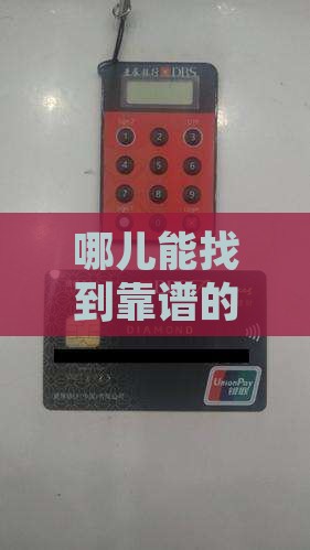 哪有信用贷款无抵押