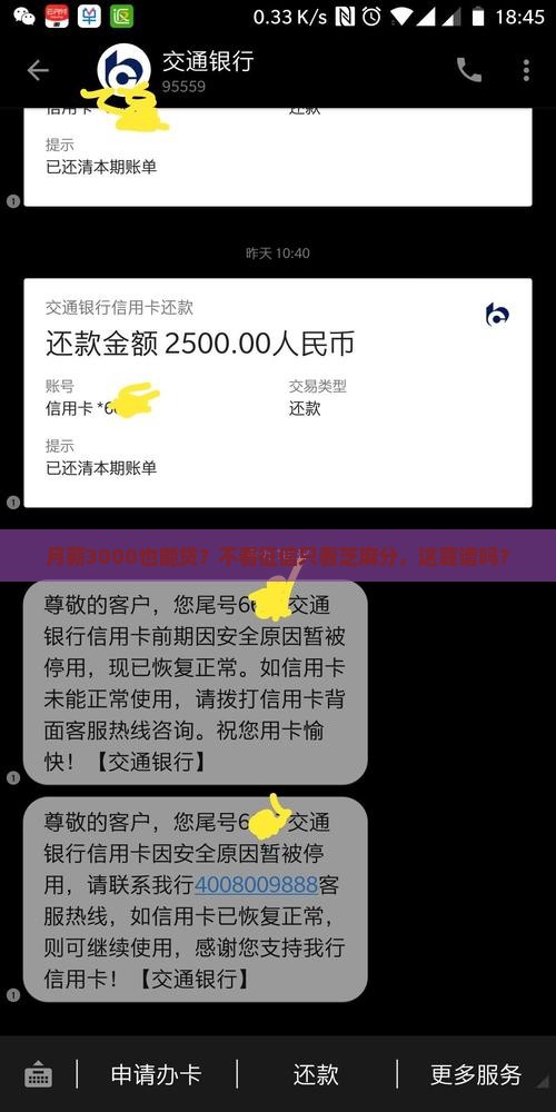 不看征信靠芝麻分的贷款