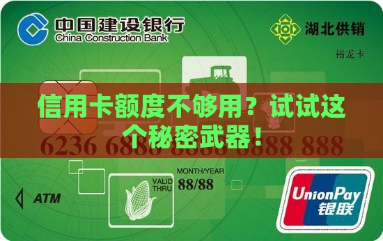 信用卡强制提额贷款