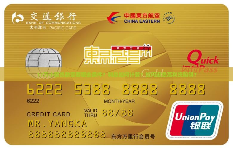 17万小额贷款