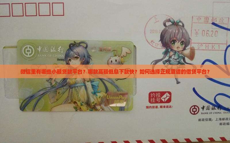 10多家小额贷款