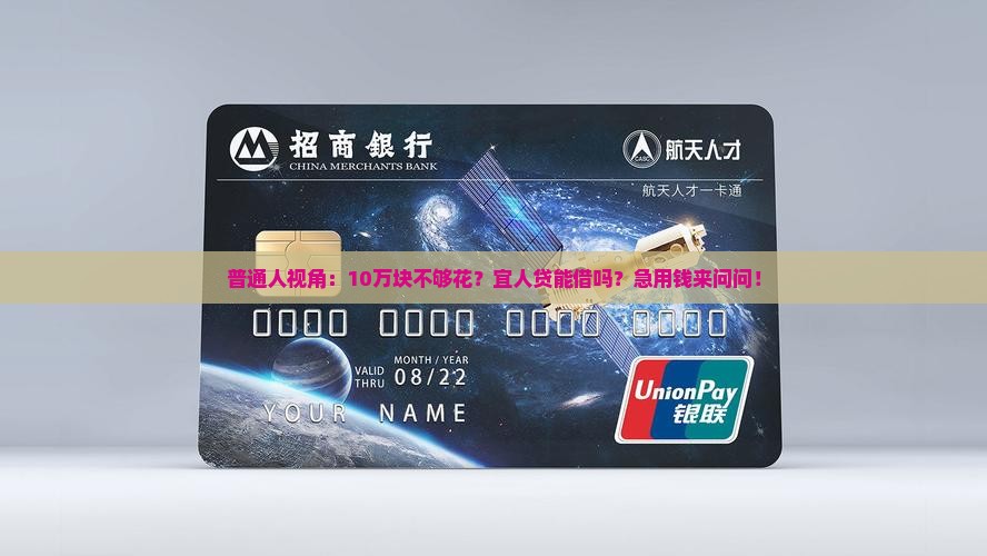 宜人贷敢不敢贷款