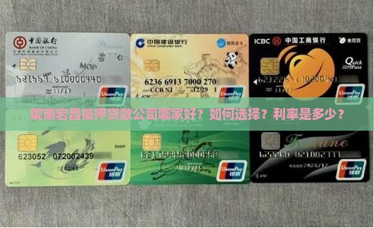 陇南宕昌抵押贷款公司