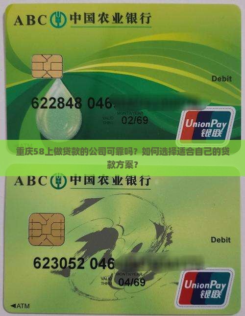 重庆58做贷款的公司