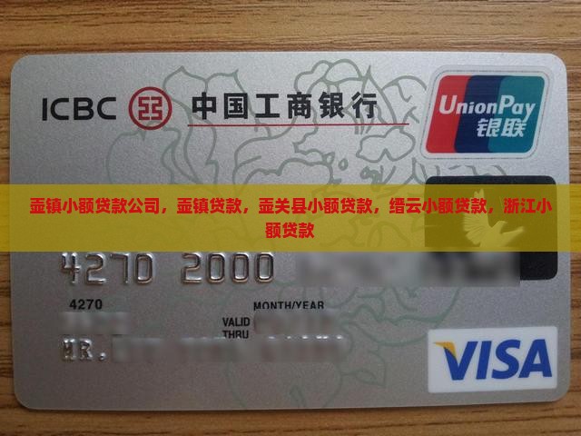 壶镇小额贷款