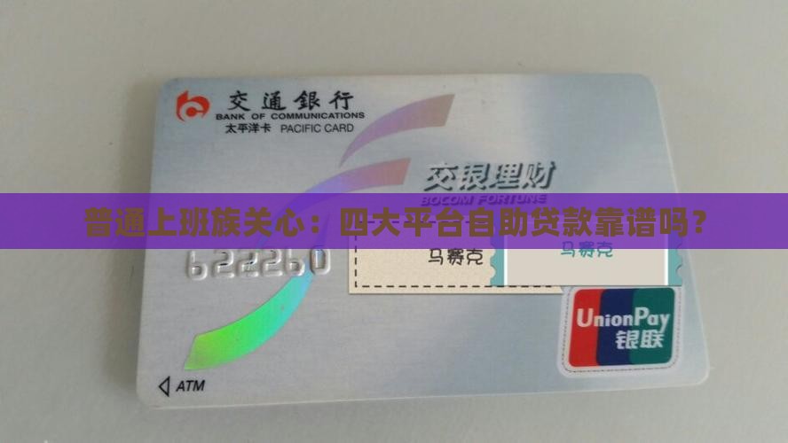 四大平台自助贷款
