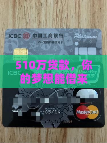 510万贷款平台