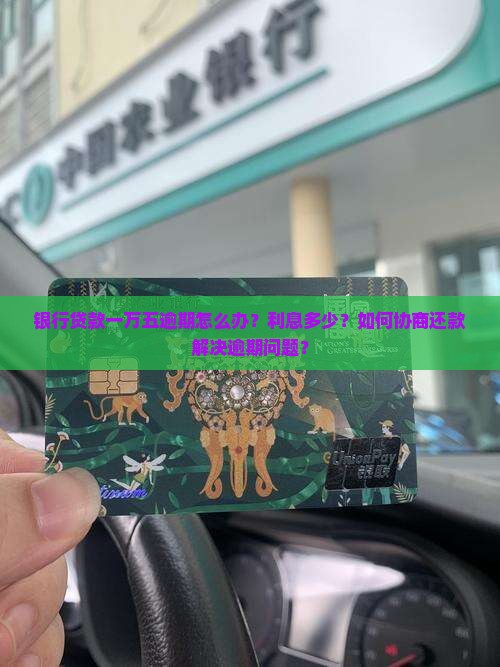 一万五银行贷款