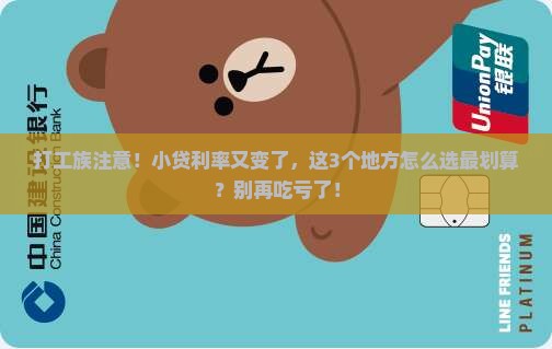 小贷贷款利率变化