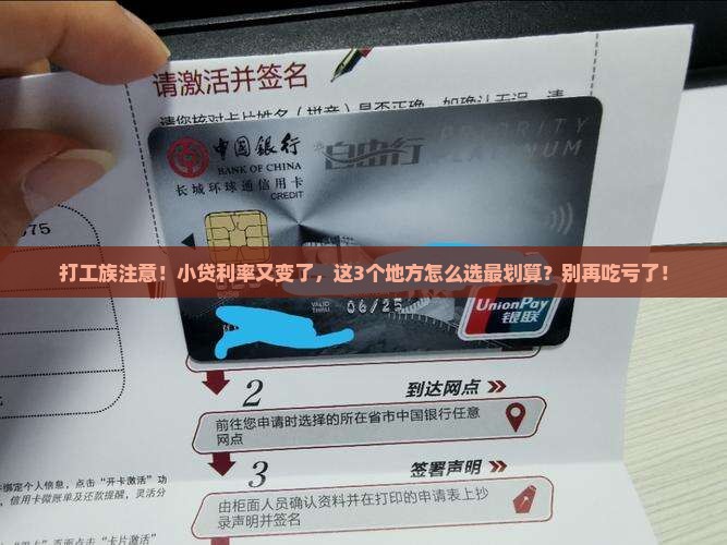 小贷贷款利率变化