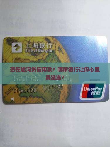 墟沟个人信用贷款哪家好